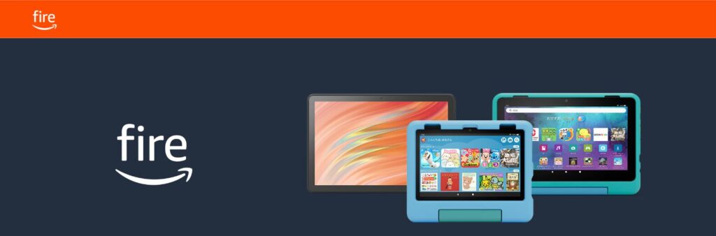 「fire hd 10」モチーフのバナー画像