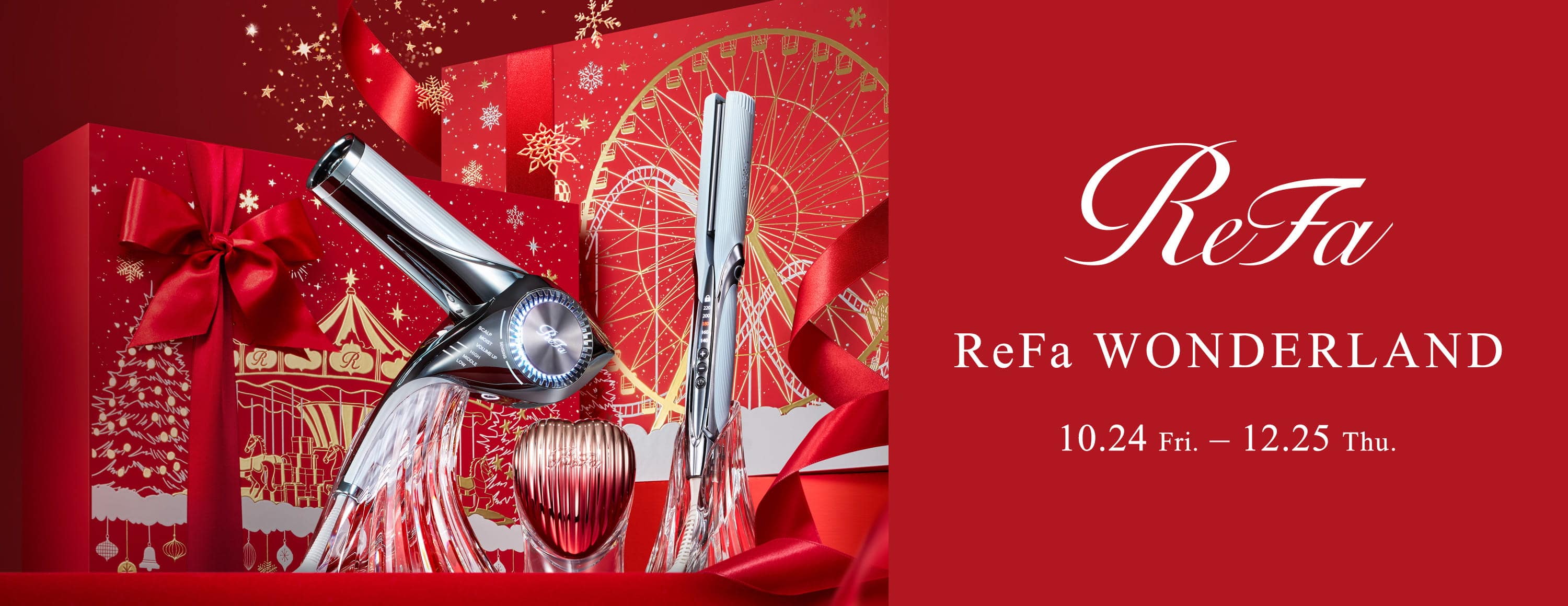 「ReFa WONDERLAND」のキャンペーンイメージ画像
